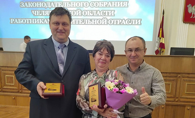Награды Заксобрания Челябинской области вручены лучшим строителям региона. В числе отмеченных – сотрудник компании «СтройСоюз»
